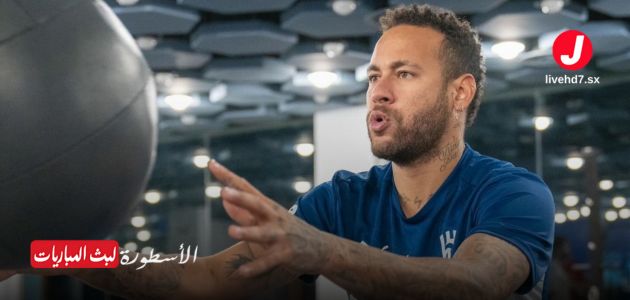 عودة نيمار تقترب: الهلال السعودي يستعد لاستعادة نجم البرازيل بعد إصابة طويلة